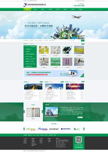 駿燁復合材料網站效果圖 深圳網絡公司專業網站建設服務