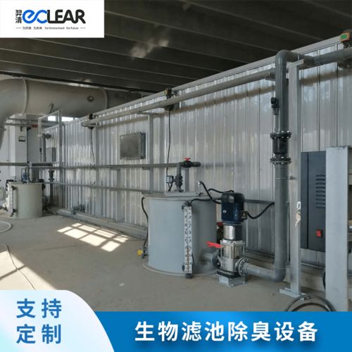 化工污水站組合式除臭設(shè)備應(yīng)用