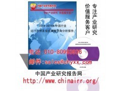 中國日用化工專用設備制造行業(yè)分析與發(fā)展趨勢預測報告 深度版